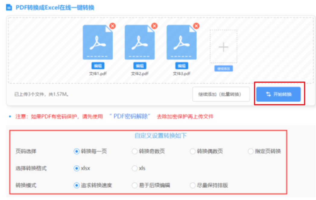 澳门百老汇4001的官网下载app下载使用讲解 - 开始转换